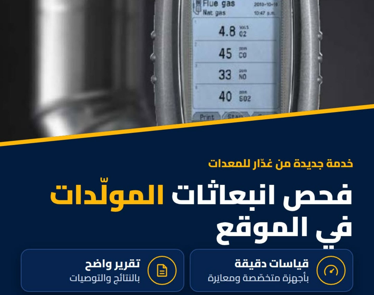 New Service: On-Site Generator Emission Testing – Ghaddar Machinery